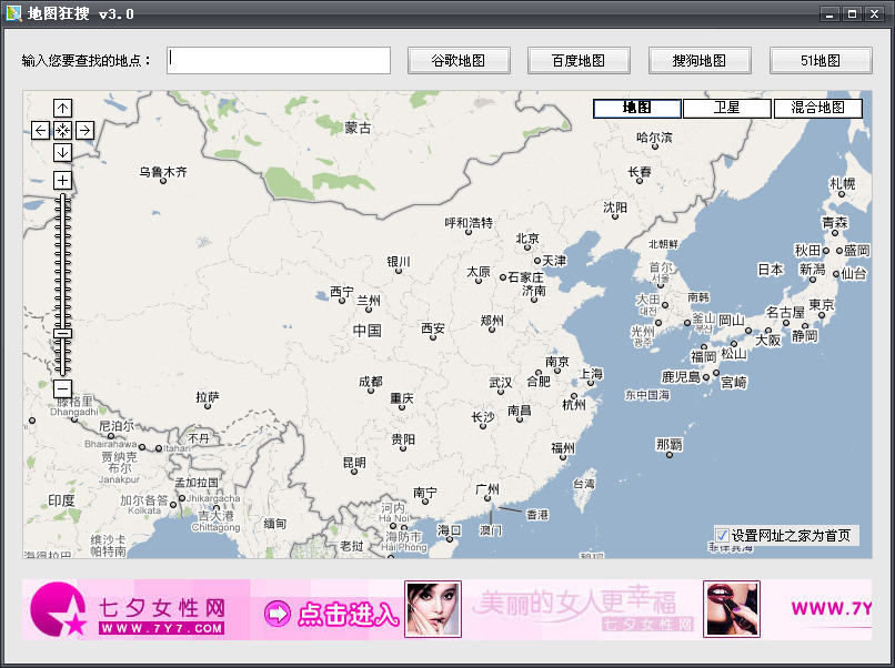 地图狂搜最新版4