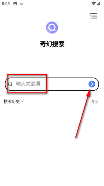 奇幻磁力搜索app最新版4