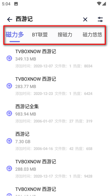 奇幻磁力搜索app最新版4