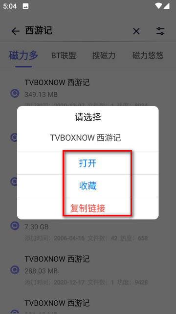 奇幻磁力搜索app最新版4
