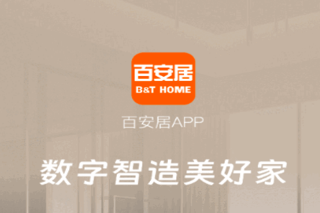 百安居官方app4