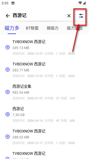 奇幻磁力搜索app最新版4