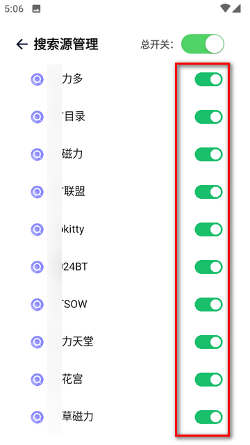 奇幻磁力搜索app最新版4