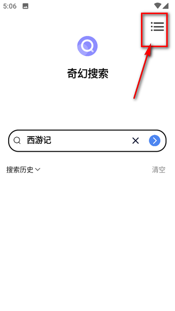 奇幻磁力搜索app最新版4