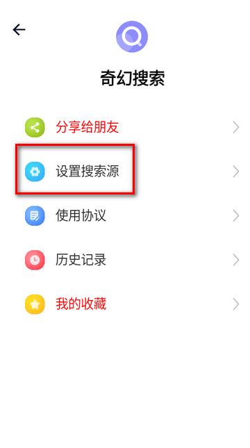奇幻磁力搜索app最新版4
