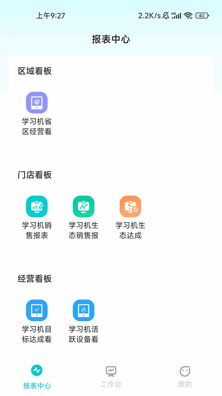 讯飞AI零售app最新版本20254
