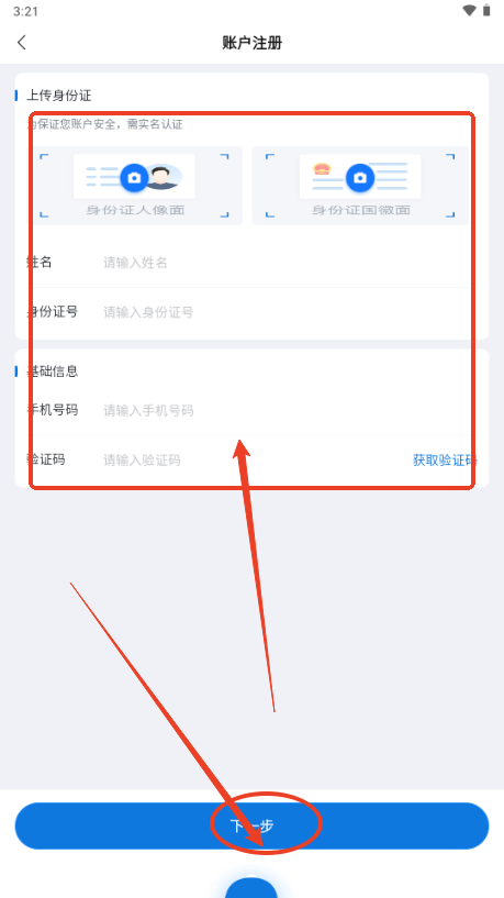 讯飞AI零售app最新版本20254