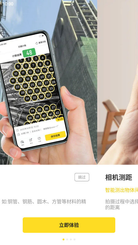 爱扫描app官方版4
