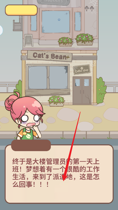 哈啰小镇手游最新版4