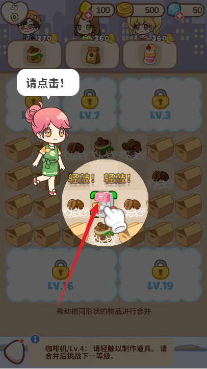 哈啰小镇手游最新版4