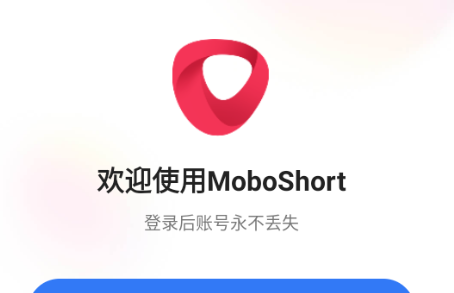 MoboShort海外短剧平台4