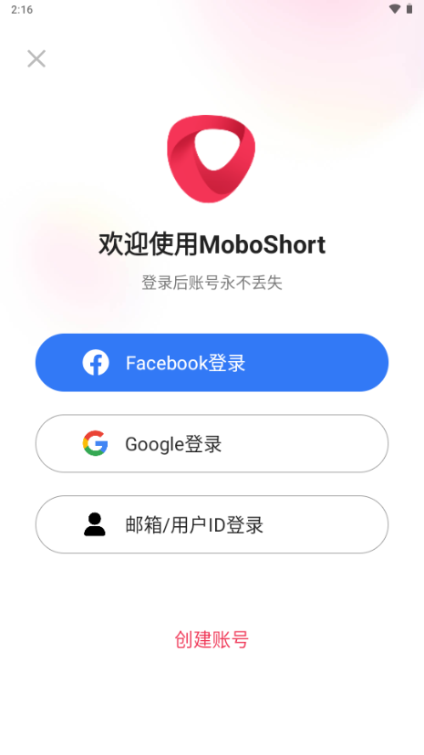 MoboShort海外短剧平台4