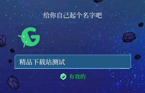 像素星舰国际服手机版4