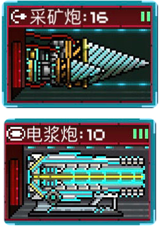 像素星舰国际服手机版4