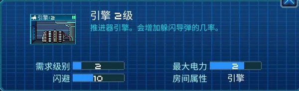 像素星舰国际服手机版4