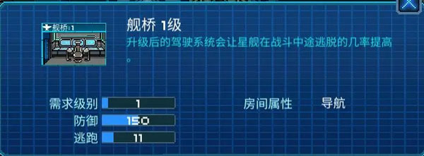 像素星舰国际服手机版4