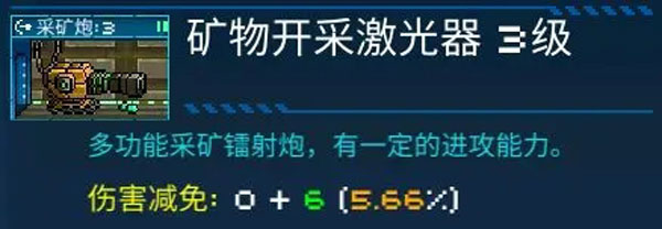 像素星舰国际服手机版4