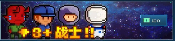 像素星舰国际服手机版4