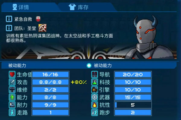 像素星舰国际服手机版4
