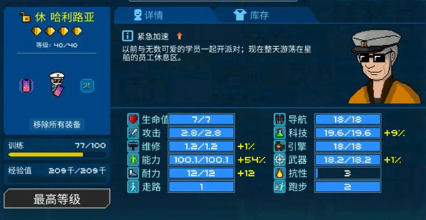 像素星舰国际服手机版4