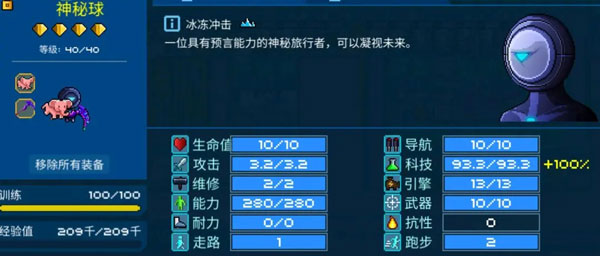 像素星舰国际服手机版4