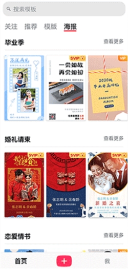初页软件最新版4