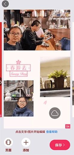 初页软件最新版4