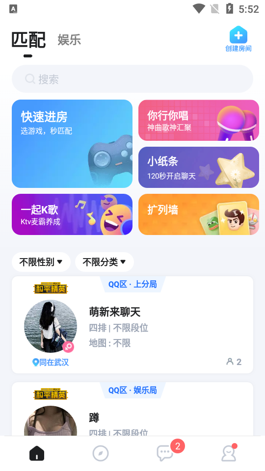欢游官方版app4