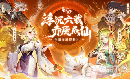 道友请留步折扣版本4