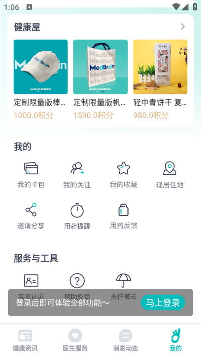 大专家app4