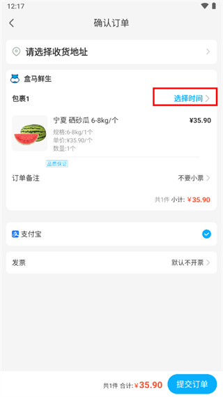 盒马生鲜超市app下载官方最新版4
