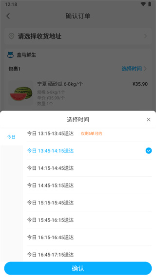 盒马生鲜超市app下载官方最新版4