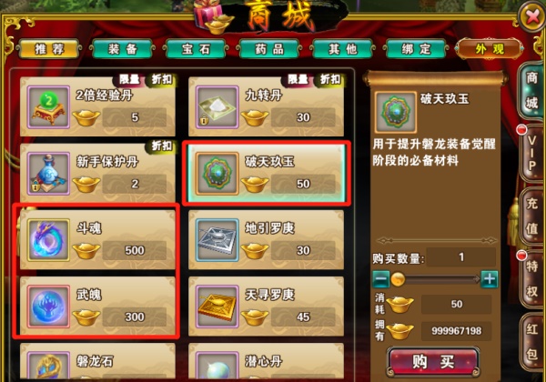 破天一剑华为渠道服4