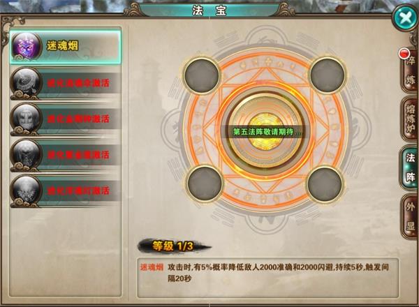 破天一剑华为渠道服4