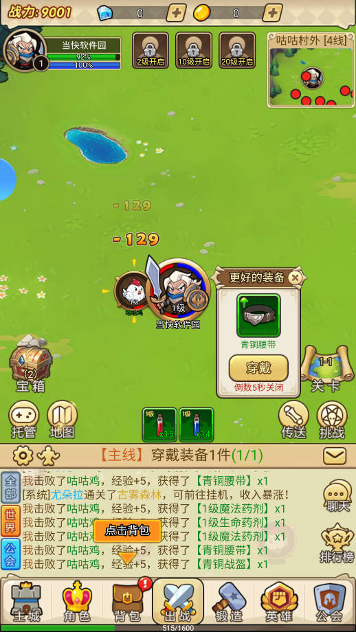 联盟战歌手游最新测试服4