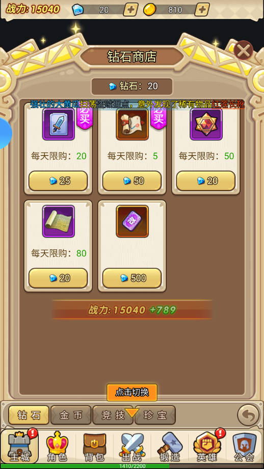 联盟战歌手游最新测试服4