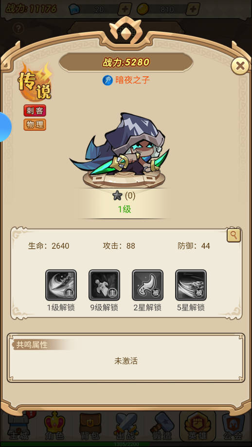 联盟战歌手游最新测试服4