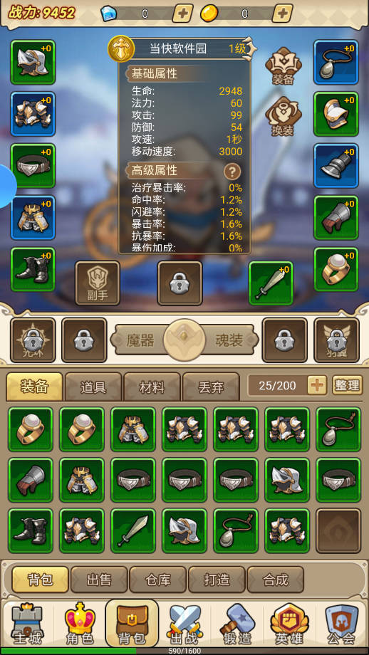 联盟战歌手游最新测试服4