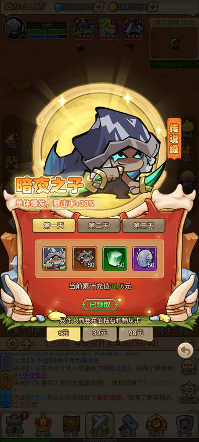 联盟战歌手游最新测试服4