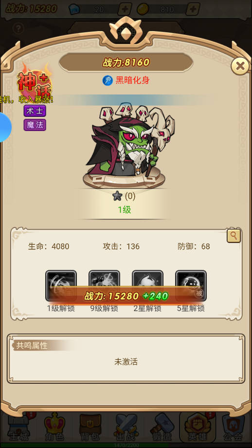 联盟战歌手游最新测试服4