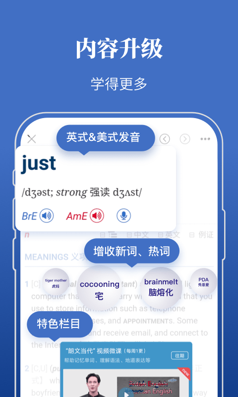 朗文当代高级英语词典第六版软件4