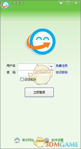 有客宝4