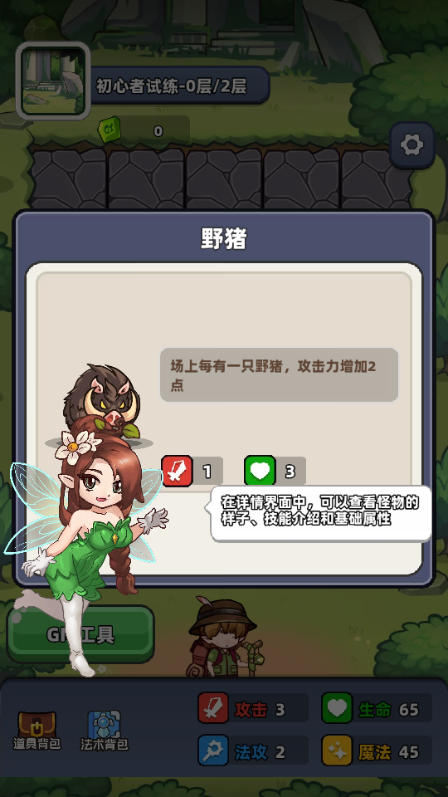 灵境救星免广告版4