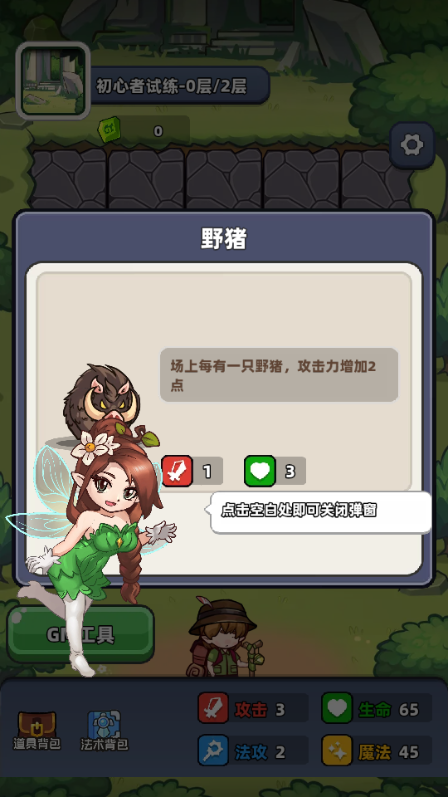 灵境救星免广告版4
