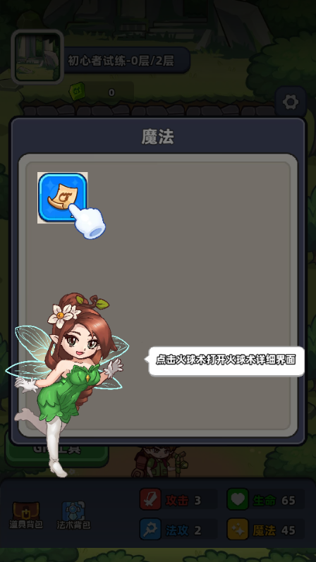灵境救星免广告版4