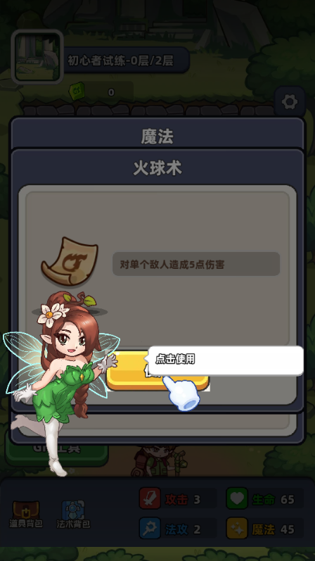 灵境救星免广告版4