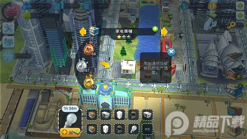 EA模拟城市我是市长未来城市版4