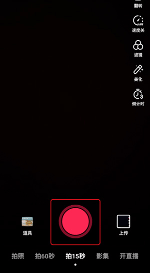 抖音app正版短视频4