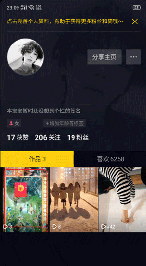 抖音app正版短视频4