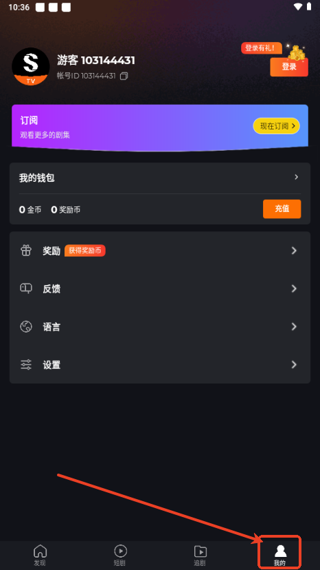 ShortMax官方正版4